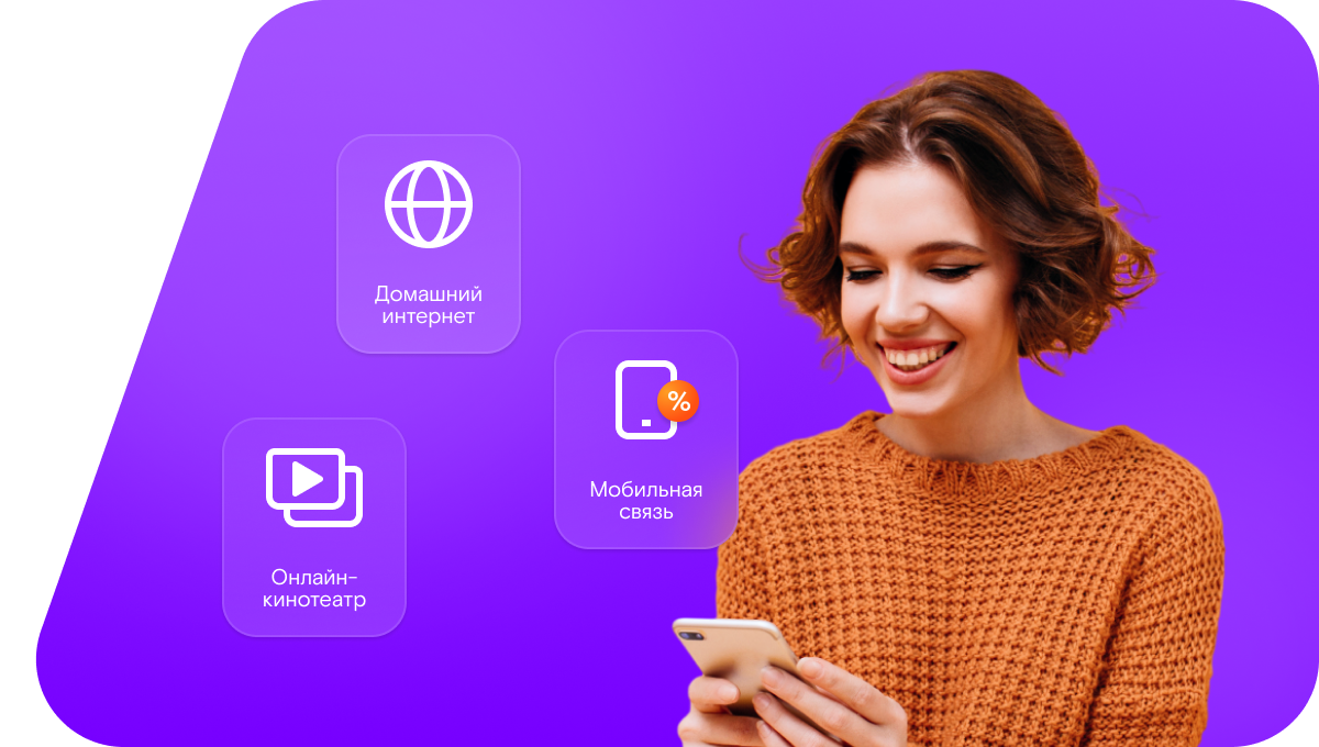 Промо-тарифы Ростелеком в&nbsp;село Острожка (Пермский край)